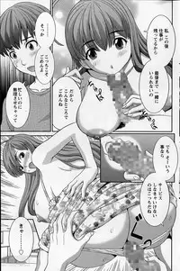 [Kawamori Misaki] Love Cross Ch.01-17