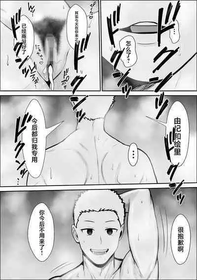 Kyoumi no Shuuchakuten