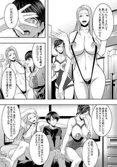 Hitozuma to Konareta Kyonyuurin