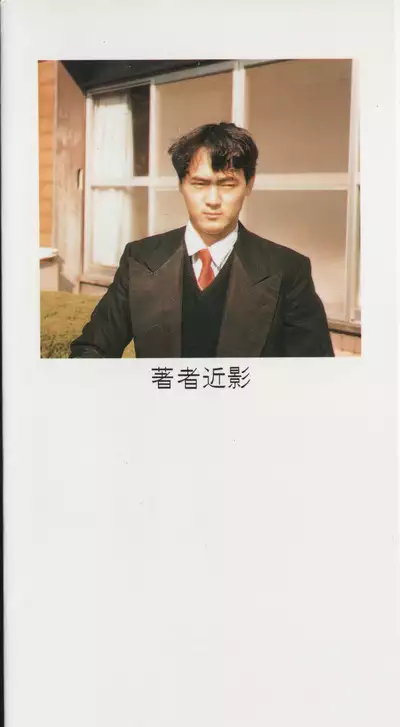 Gekisatsu! Uchuuken 6