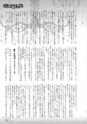 2D Dream Magazine 2016-08 Vol. 89