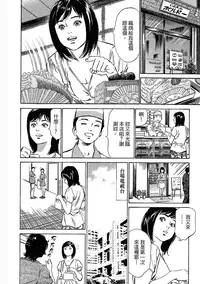 [Hazuki Kaoru, Takizawa Hiroyuki] Joshi Ana Nanase | 性感女主播 Vol.3 [Chinese]