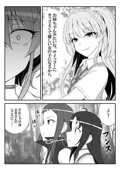 Deremasu Battle Royale