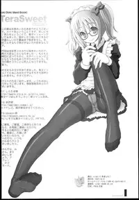 [Kimarinet (kimarin)] TeraSweet