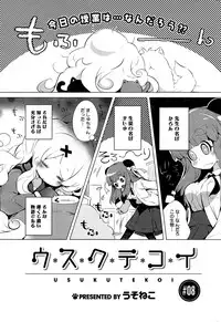 COMIC HOTMiLK 2015-09