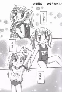 (C61) [Rokumen Roppi (Various)] Lolibon vol.6