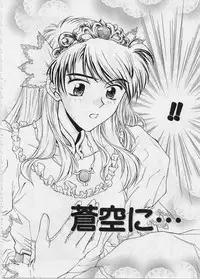 [Funabori Nariaki] Setsuna -Shoujotachi no Isshun-