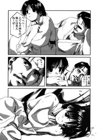 (C54) [Group Hinoran (Wang-Pac)] わんぱくのONE-PAC