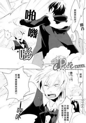 Dekkai Shizuo to Chitchai no Hon 02