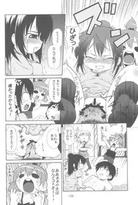 (C76) [Yuzuriha (Aki)] Mitsukan! (Mitsudomoe)