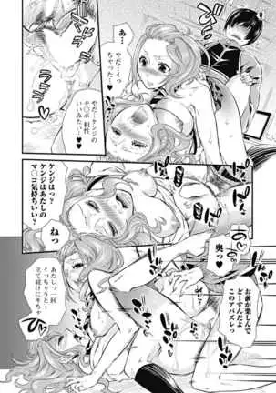 Mitsu no Hana - Flower of Honey