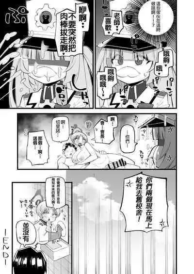 Hoan Iinchou wa Damasenai zo!!