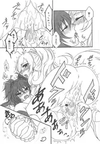 [Anthology] Suite Erocure