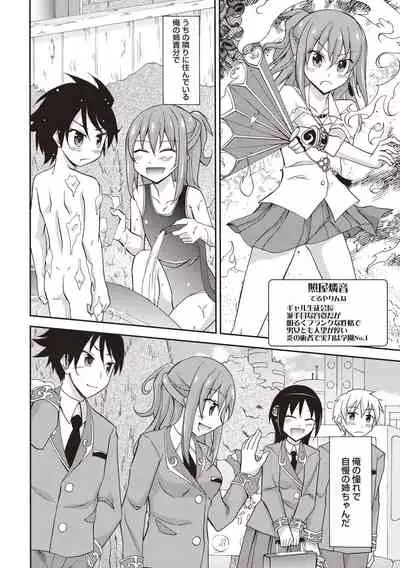 Supponpon Shoujo no Roshutsu Seikatsu