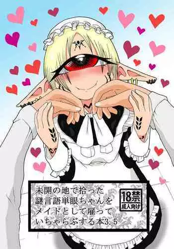 [Akuheki (Barakey)] Mikai no Chi de Hirotta Nazo Gengo Tangan-chan o Maid to Shite Yatotte Icha Love suru Hon 3.5 [English] [Shiromaru] [Digital]