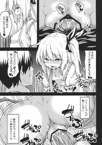 (Aka no Hiroba 8) [Hirojuu Renshuuchou (Hiroya)] Flan no Omocha (Touhou Project)