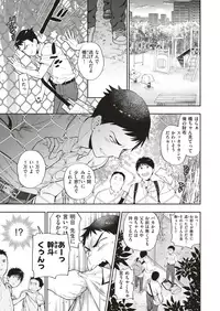 COMIC X-EROS #70 [Digital]