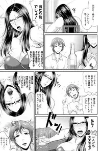 [Toguchi Masaya] Wotome Haha