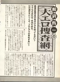 [Anthology] Pai;kuu 1998 August Vol. 12