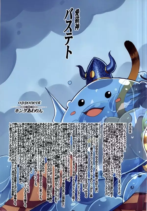 VANQUISHED PUZZLE&DRAGONS