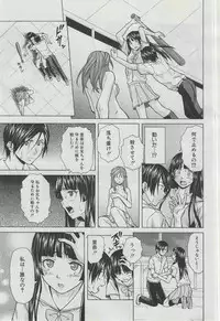 COMIC MUJIN 2013-03