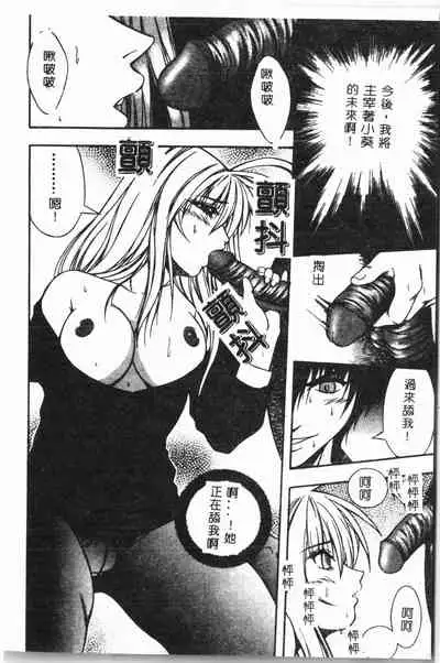 [Anthology] Imouto Koishi 3 [Chinese]