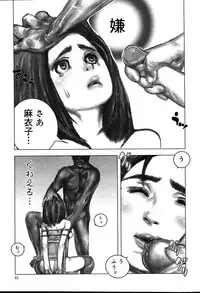 COMIC MUGA [2004-08] Vol.12