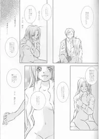 (C68) [HEAVENS (Tsukikage Manmaru)] Weg des Engels (Fullmetal Alchemist)