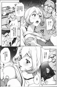 [Carn] Wifeout [Chinese]