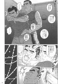 [Gengoroh Tagame] Pride VOL.2