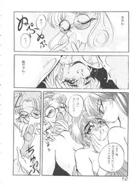 [Anthology] Shining Legend (Magic Knight Rayearth)