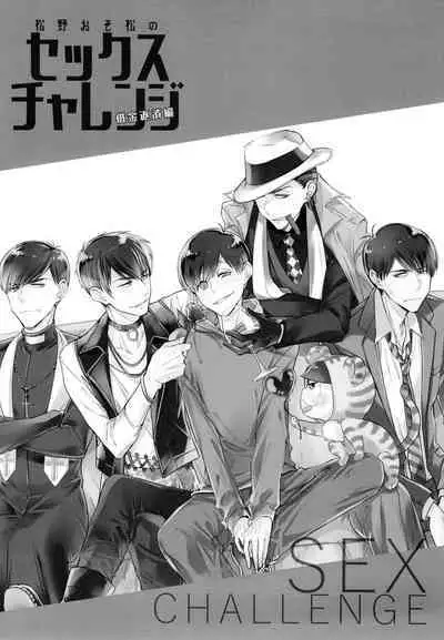 Matsuno Osomatsu no Sex Challenge