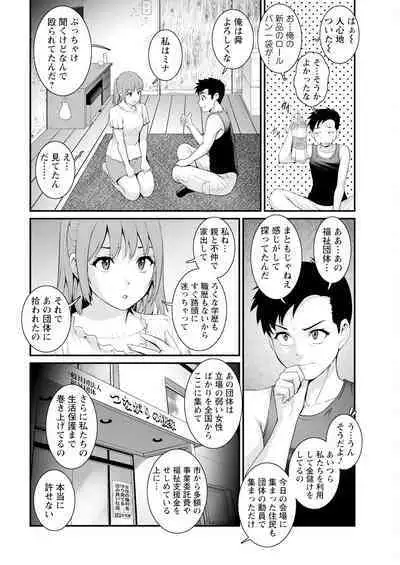 Genkai New Town wa Mitsu no Aji Ch. 1-9