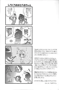 [SPECIAL-MIX!! (Asagaya maruko)] MONOCHRO TRIANGLE(Yu-Gi-Oh! Zexal)