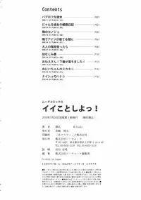 [Toshi] Iikotoshiyo!