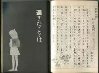 [Makimura Miki] BONDAGE WARS