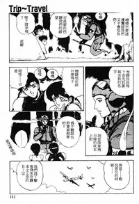 [Maboroshi Chouji] Shikou Sakugo [Chinese]