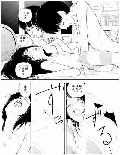 Bunkou no Hitotachi 2