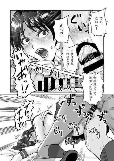 Osananajimi to Hajimete no H na Cafe Masaka no NTR!?