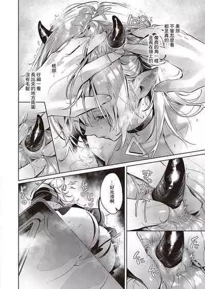 NOiPA-chan wa Abunai! Step. 4