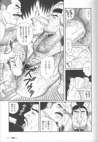 [Gengoroh Tagame] Pride VOL.2