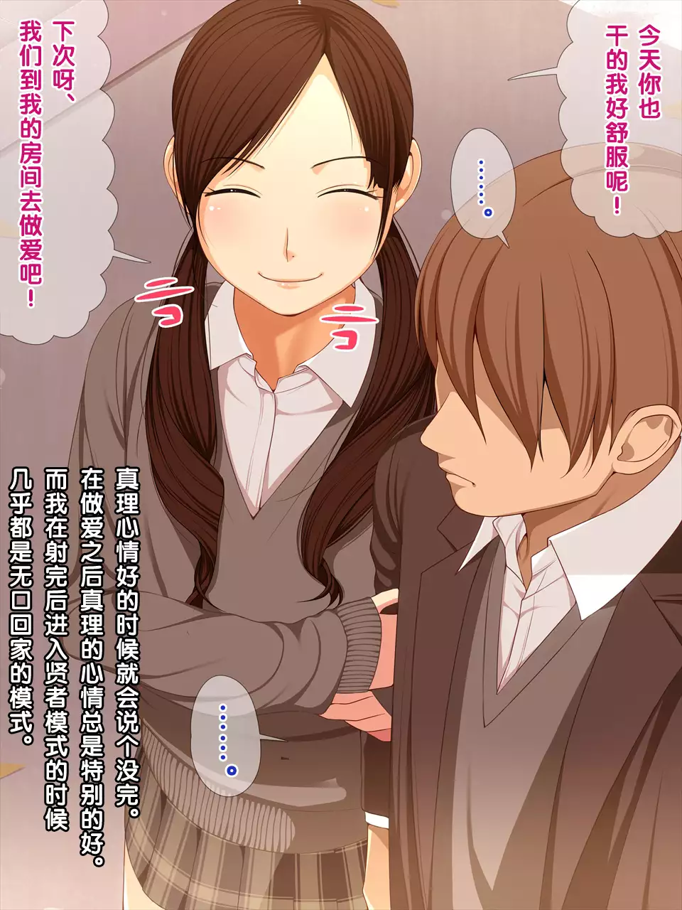 Gyaku NTR ~Kyuusei Sareru Boku~