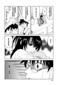 [Otono Natsu] Paff Paff! | 胸親胸愛！ [Chinese] [YuLong&FengXin]