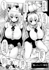 (C88) [Orange Restaurant (Naoya)] Kyousha Full Course 3