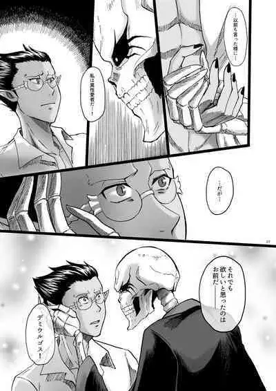 Yosuru Omoi to Mi o Shiru Ame to