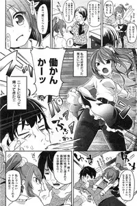 COMIC Shitsurakuten 2015-01