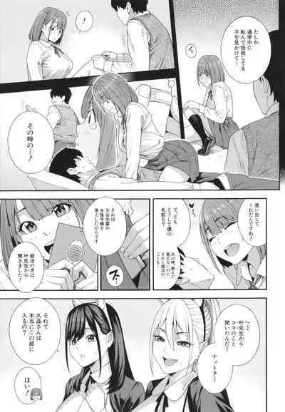 Fellatio Kenkyuubu - Fellatio Research Department