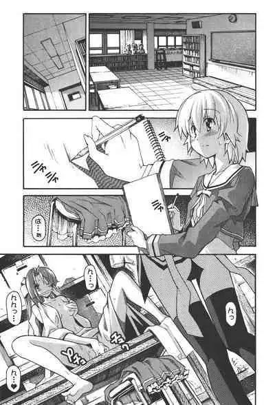 [Masahiro Itosugi] Aki Sora - Volume 4