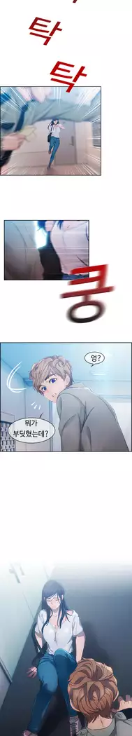 Lady Garden Ch. 0-16