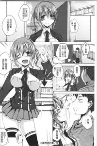 Jimi-kei Mukukko, Hatsujouchuu!